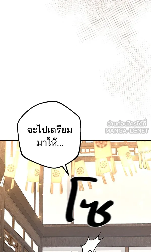 พอแล้วขันที อยากมีเจ้าโลก ตอนที่ 16 รูปที่ 93