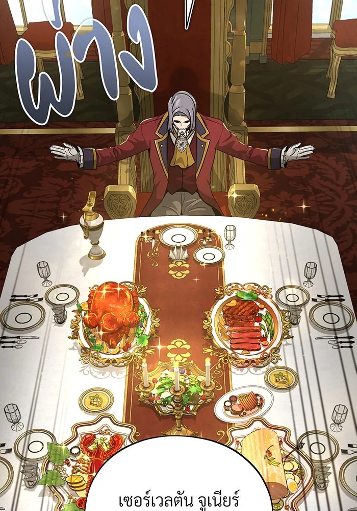 จอมเวทเกิดใหม่ในรอบ 66666 ปี ตอนที่ 102 รูปที่ 53