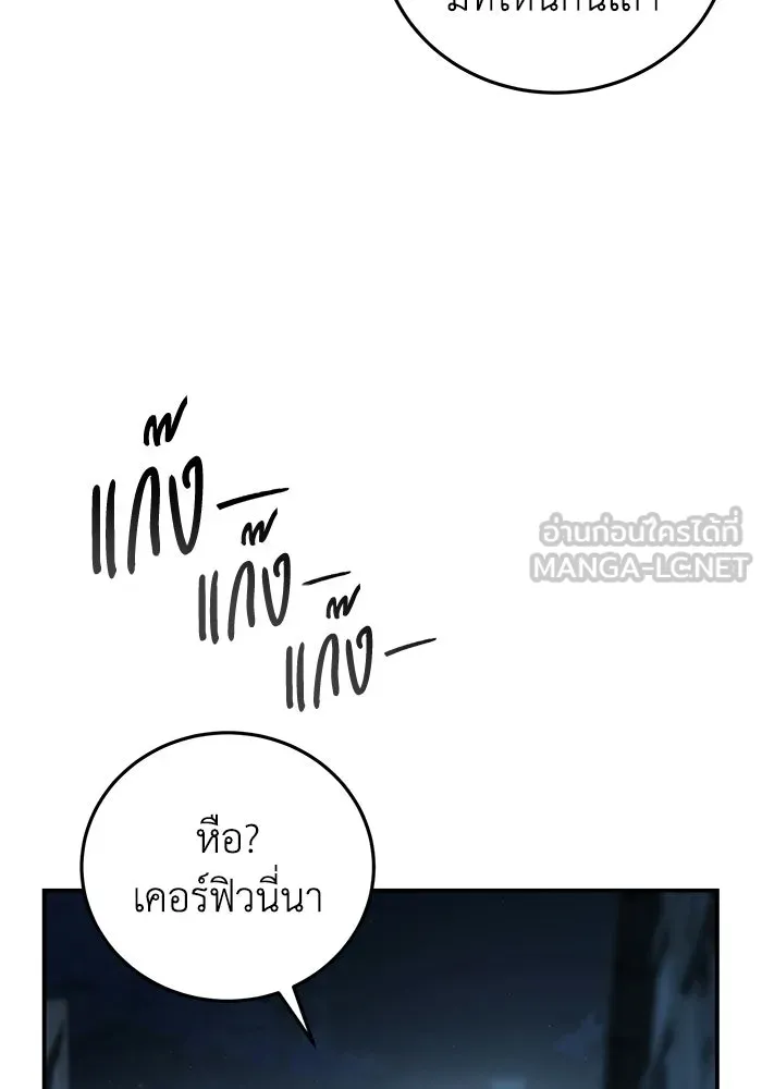 ยอดนักดาบผู้โอบอุ้มดารา ตอนที่ 96 (จบซีซัน 1) รูปที่ 12