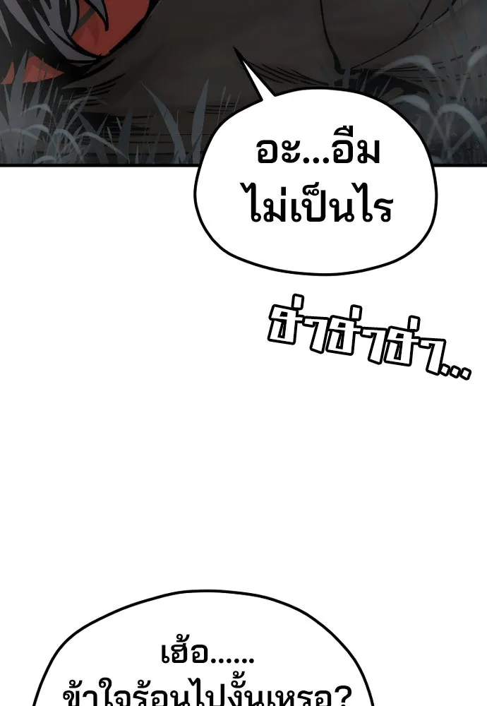 เส้นทางสู่เทพมาร ตอนที่ 123 รูปที่ 98