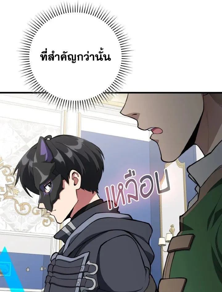 Max Level Player ตอนที่ ตอนที่ 71 รูปที่ 11