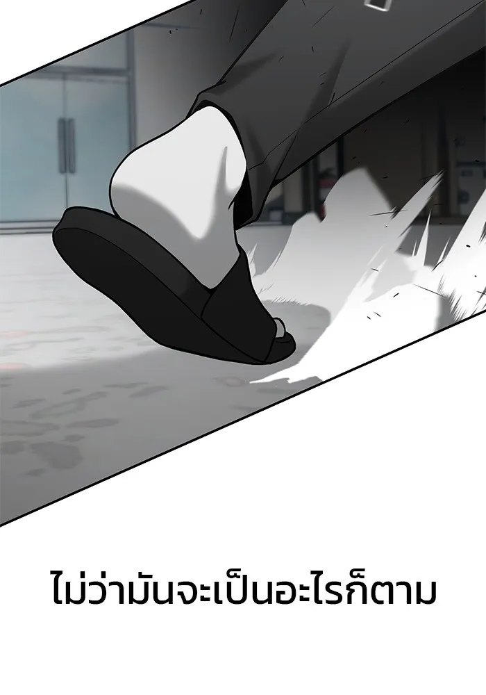 เลวฟาดเลว ตอนที่ 51 รูปที่ 149
