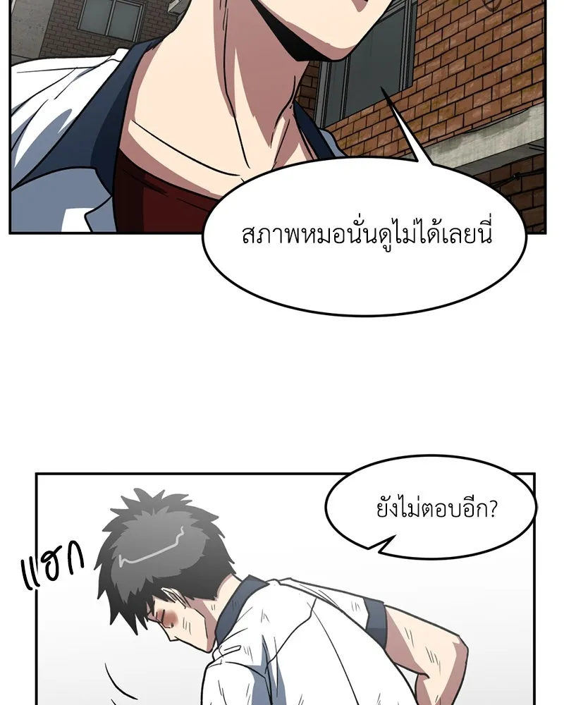 โรงเรียนสัตว์กินเนื้อ ตอนที่ 7 รูปที่ 23