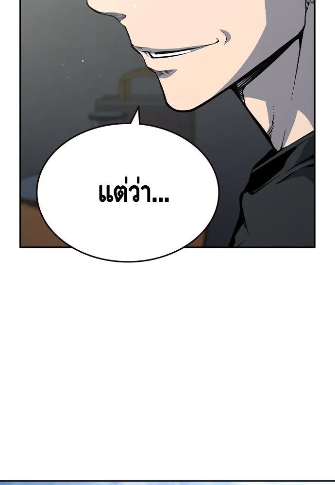 King Game ตอนที่ 91 โจมตีเต็มรูปแบบ รูปที่ 121