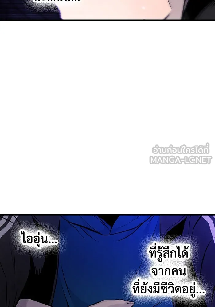 มีนา เกิดมาล่า ตอนที่ 12 รูปที่ 84