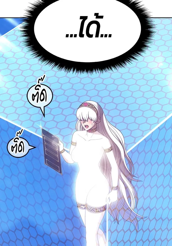 +99 ท่อนไม้พร้อมบวก ตอนที่ 57 รูปที่ 113