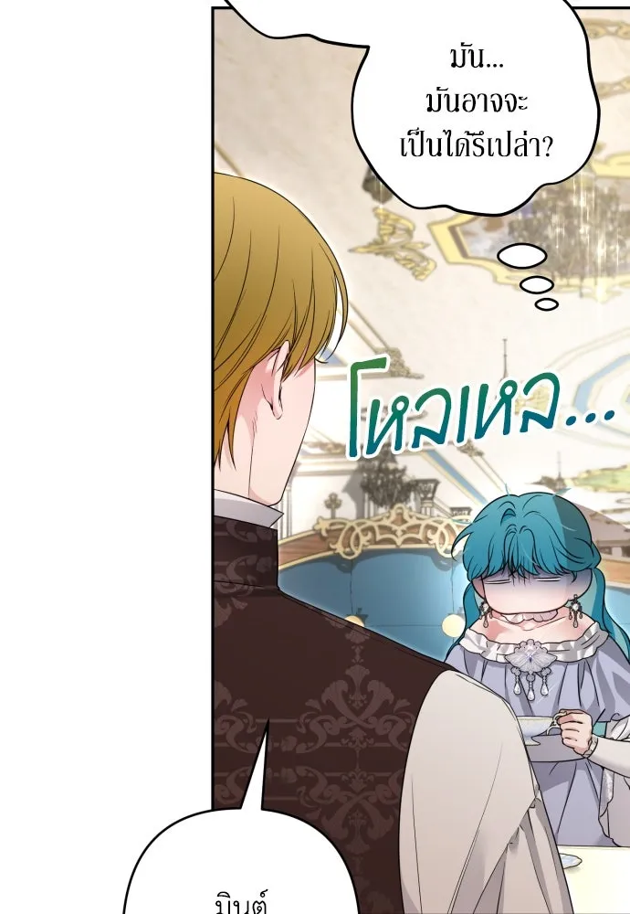 เลดี้มินต์ ตอนที่ 103 รูปที่ 125