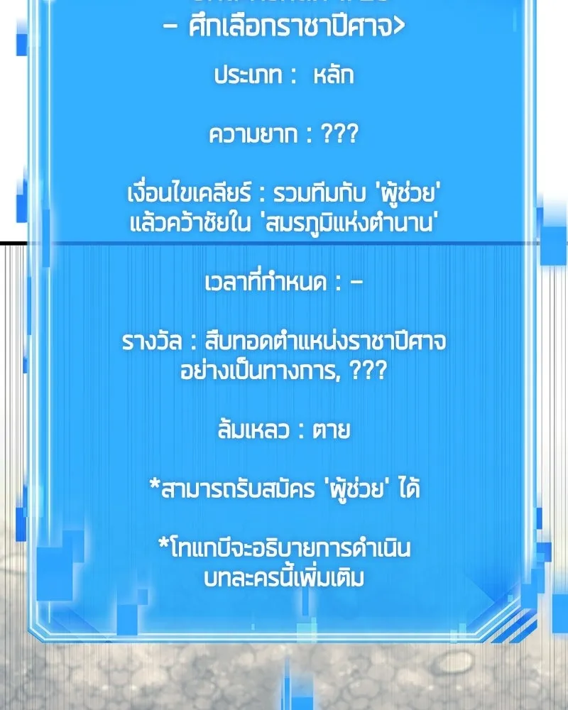 Omniscient Reader อ่านชะตาวันสิ้นโลก ตอนที่ 49 สิ่งที่ทำได้ดีที่สุด (2) รูปที่ 53