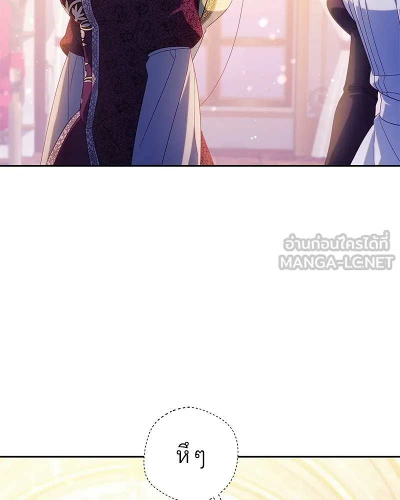 ถ้าเป็นนางร้าย ขอตายดีกว่า ตอนที่ 69 รูปที่ 99