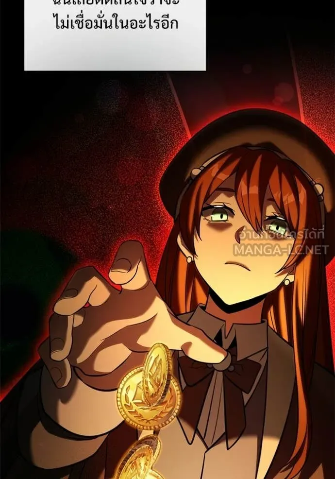 อัศวินดำล่าท้าเวลา ตอนที่ 136 รูปที่ 85