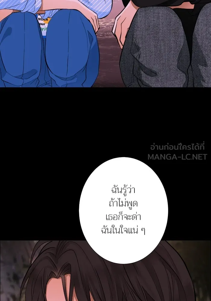 2nd Love หนุ่มเฮ้วสาวbrเปรี้ยวรักเดียวโด ตอนที่ 43 รูปที่ 87