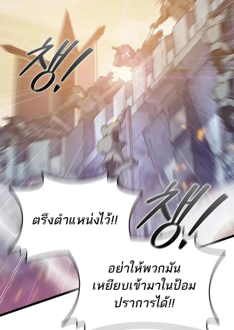 Dragon-Devouring Mage ย_อนเวลาจอมเวทย_กล_นม_งกร ตอนที่ ตอนที่ 119 รูปที่ 4