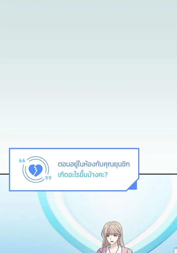 Couple Breaker ตอนที่ 48 รูปที่ 112