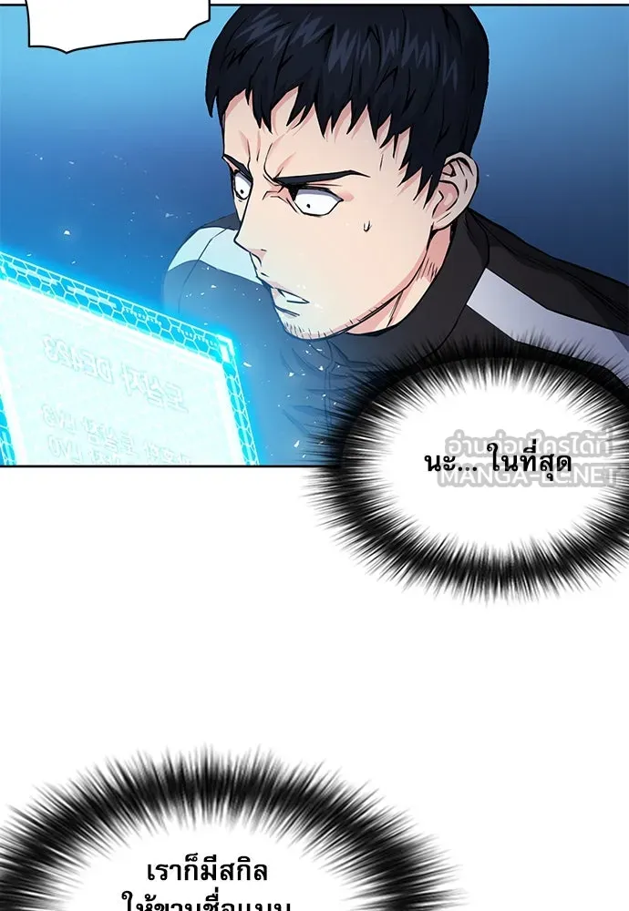 ดรูอิดแห่งสถานีโซล ตอนที่ 80 รูปที่ 63