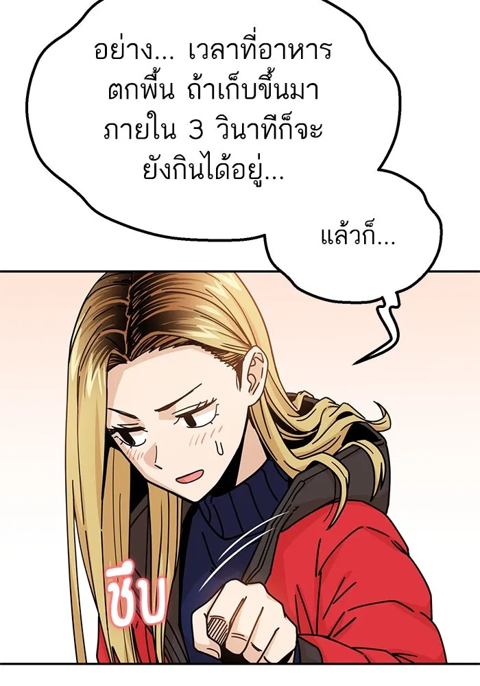 โชคชะตานำพารัก ตอนที่ 13 พูดจาไร้สาระ รูปที่ 47