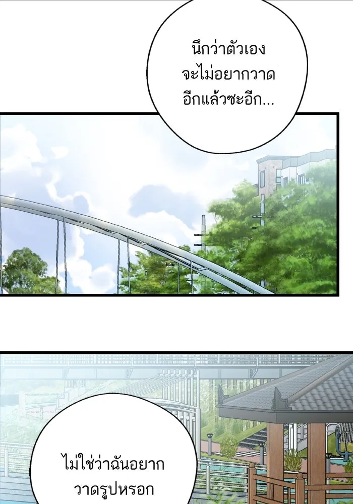ฉันมันร้าย หรือเพราะโลกไม่น่ารัก ตอนที่ 205 (ตอนจบ) รูปที่ 28