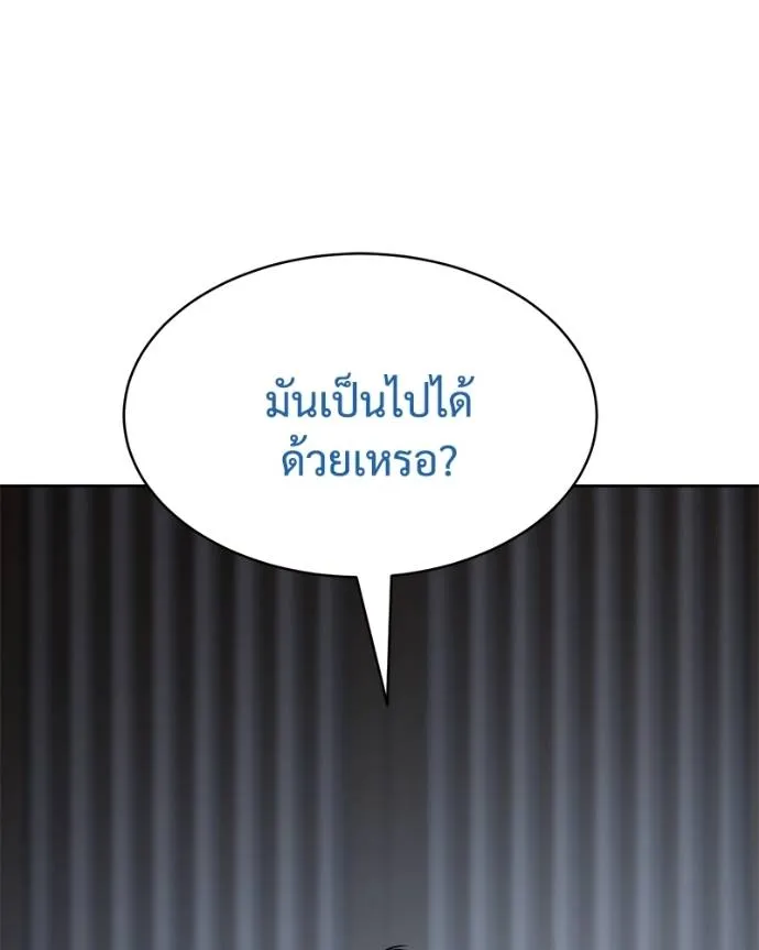 Baek XX ตอนที่ 101 รูปที่ 44