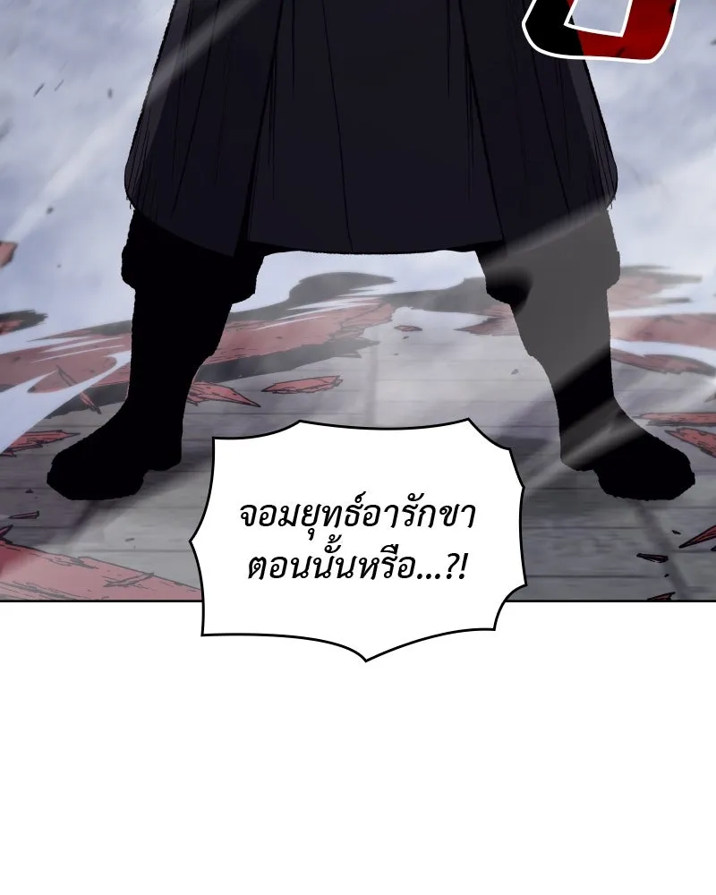 เกิดอีกทีเป็นว่าที่ประมุขลัทธิมาร ตอนที่ 38 รูปที่ 59