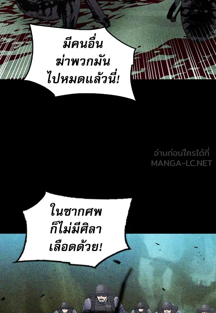 ดรูอิดแห่งสถานีโซล ตอนที่ 81 รูปที่ 66