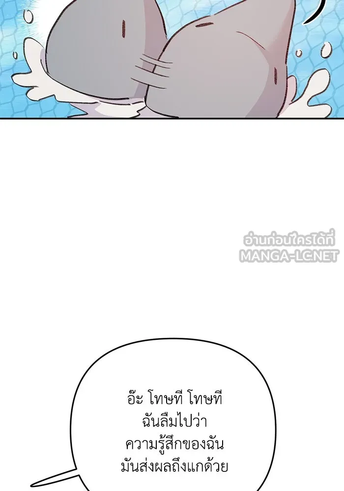 รักน้ำ รักปลา รักเธอนะ ตอนที่ 32 ปลาขี้งอน รูปที่ 72