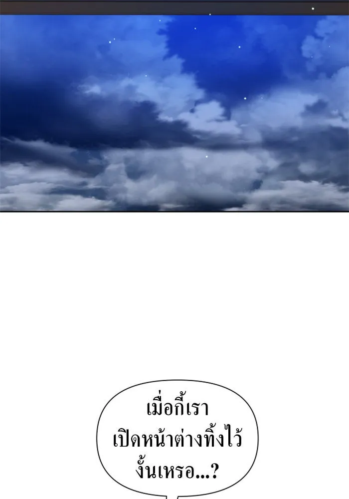 ชิงชีวิตพลิกลิขิตชะตา ตอนที่ 71. การเลือกที่เห็นแก่ผู้อื่น รูปที่ 145