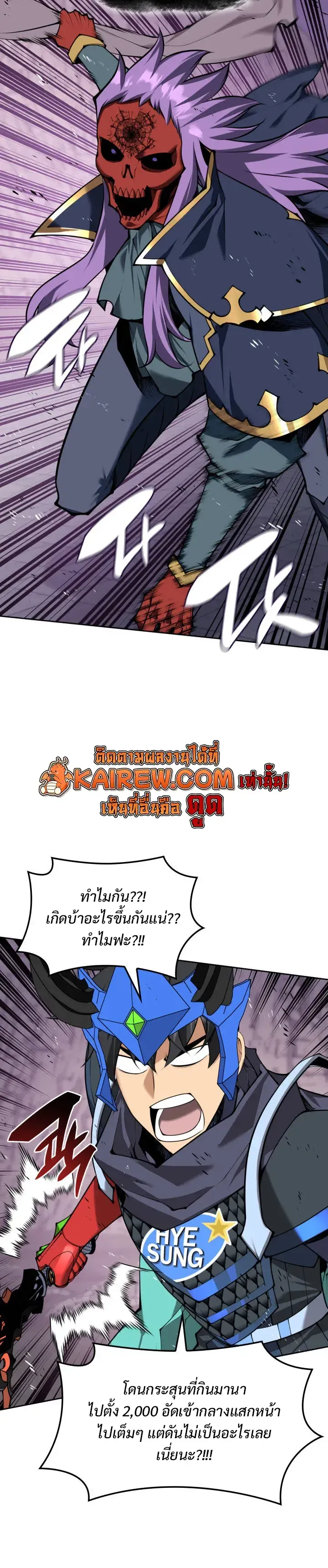Overgeared จ_าวแห_งย_ทธภ_ณฑ_ ตอนที่ ตอนที่ 327 รูปที่ 10