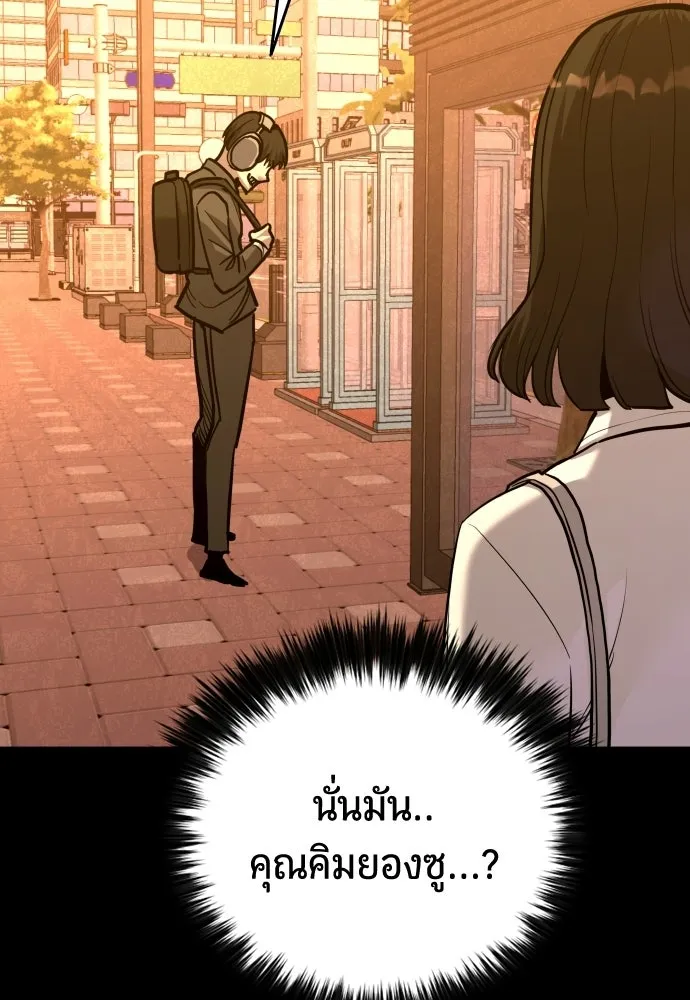 มือพิพากษา ตอนที่ 53 รูปที่ 106