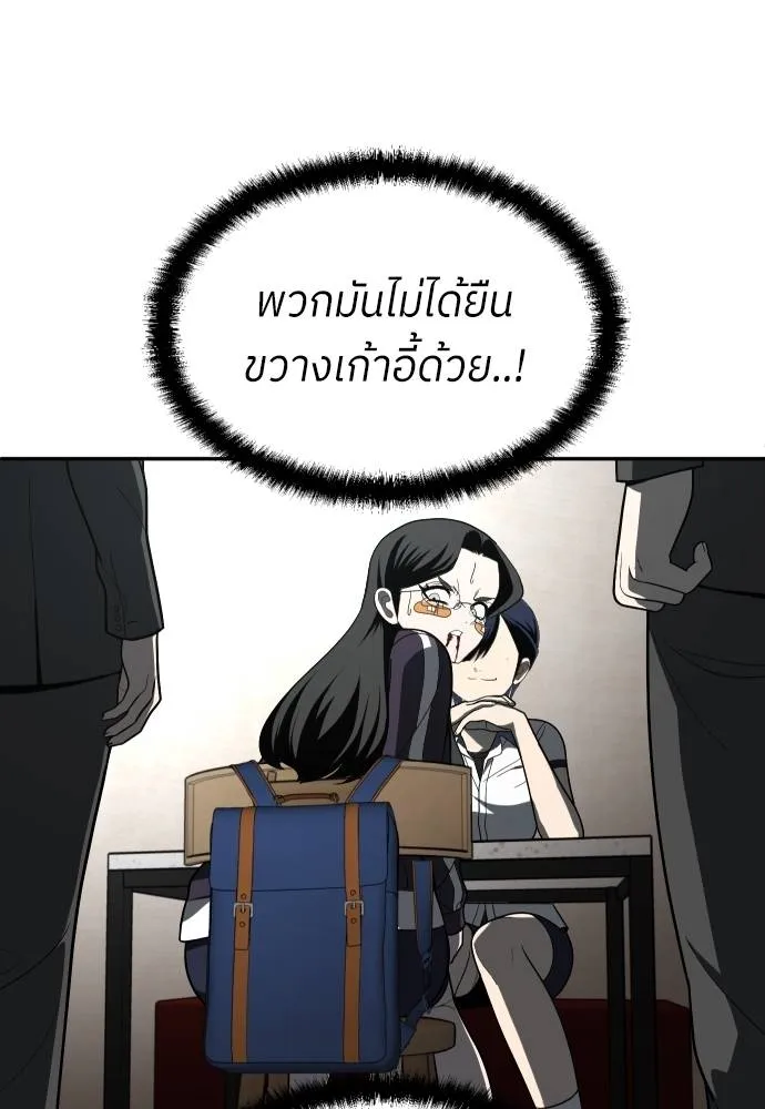 สนามเด็กล่า ตอนที่ 43 รูปที่ 37