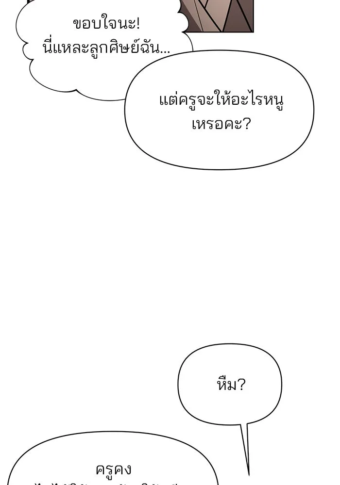 อะคาเดมีนี้เห็นทีจะเจ๊ง ตอนที่ 105 รูปที่ 76