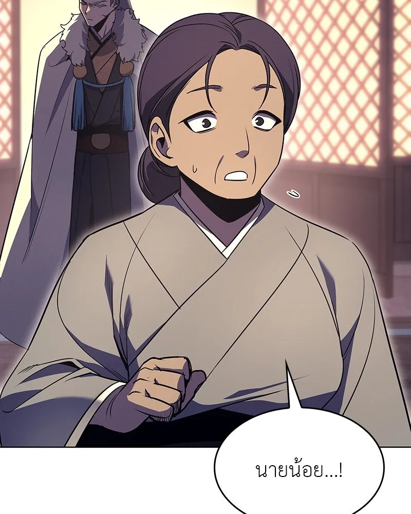 เกิดอีกทีเป็นว่าที่ประมุขลัทธิมาร ตอนที่ 108 รูปที่ 43
