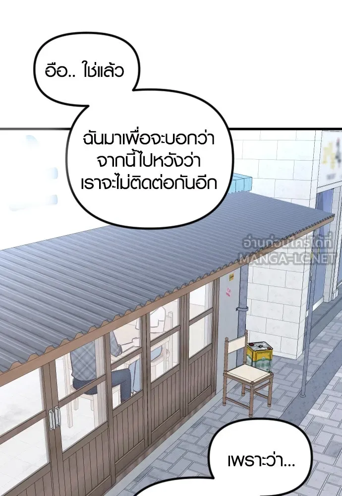 รักกันคนละครึ่งทาง ตอนที่ 4 รูปที่ 87