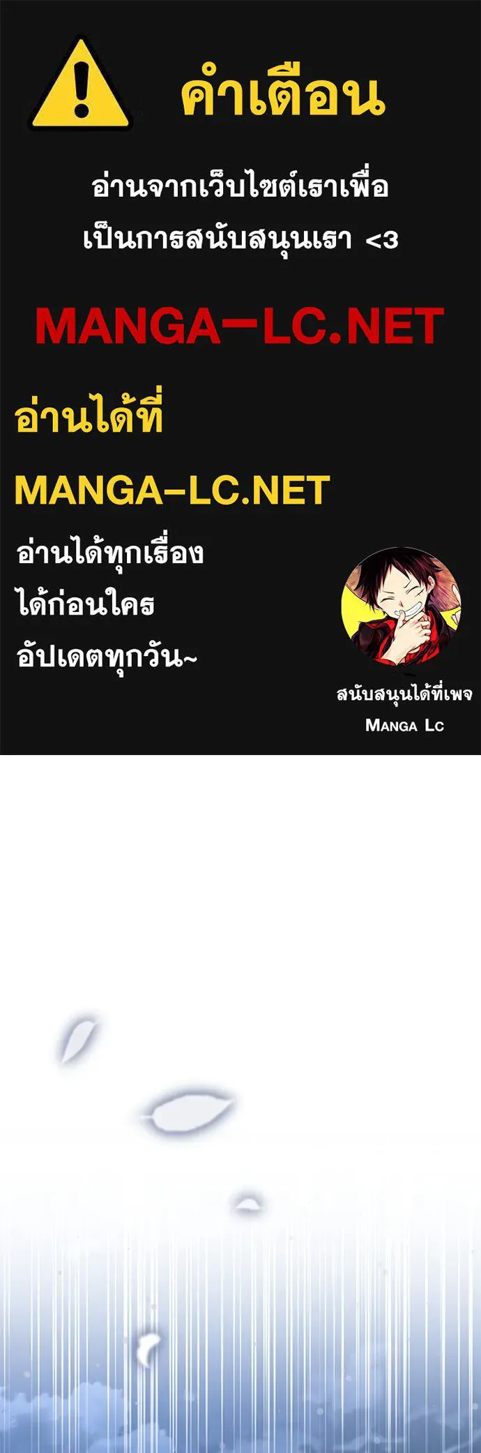 ข้าเนี่ยนะเป็นพระสนม ตอนที่ 66 การพบกันระหว่างหลบหนี รูปที่ 1