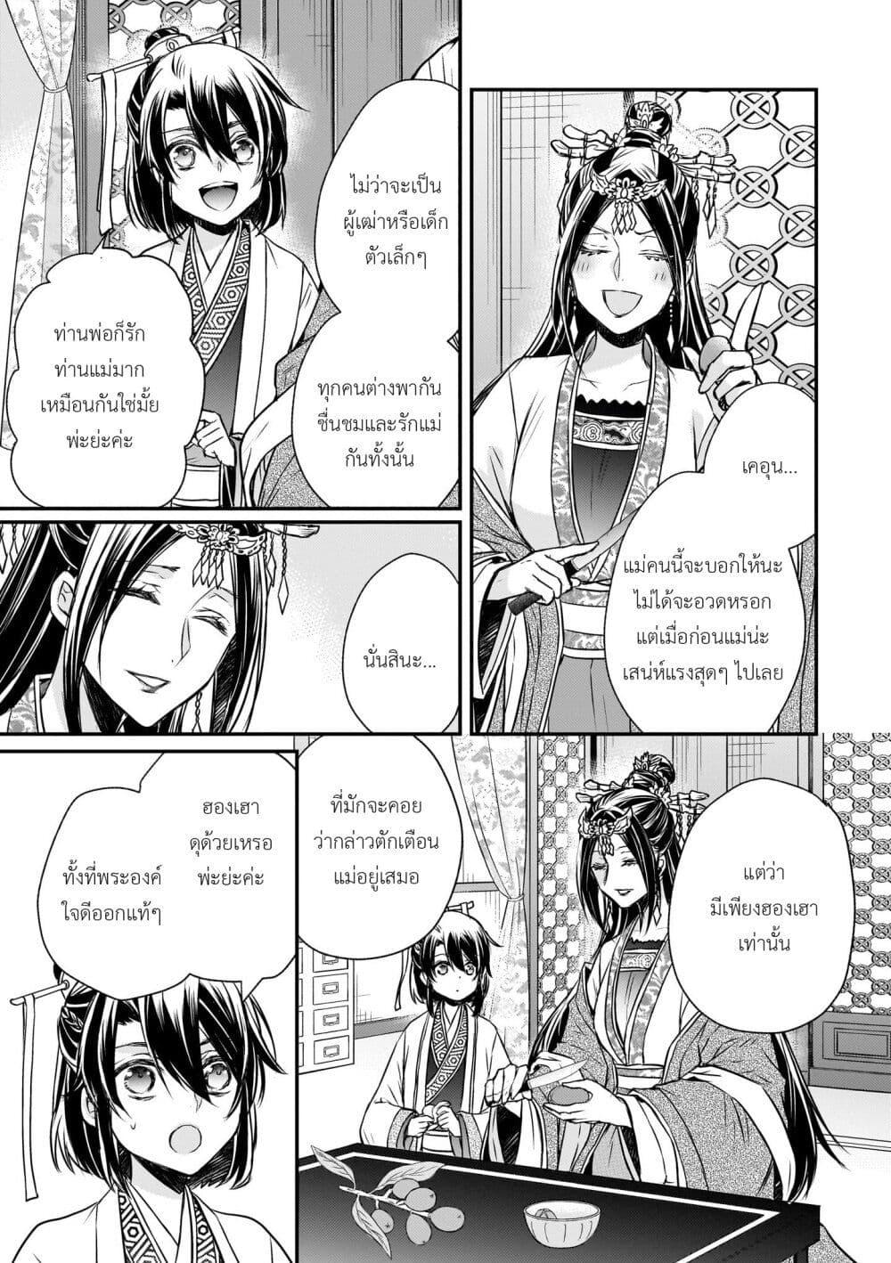 Manga-lc-com อ่านมังงะ อ่านการ์ตูน ออนไลน์ ฟรี Gekkakoku Kiiden ตอนที่ 1 2 3 4 5 6 7 8 9 10 11 12 13 14 ฟรี ไม่มีโฆษณา Manga-lc - อ่าน มังงะ อ่าน การ์ตูน ออนไลน์ อ่านมังงะ ฟรี