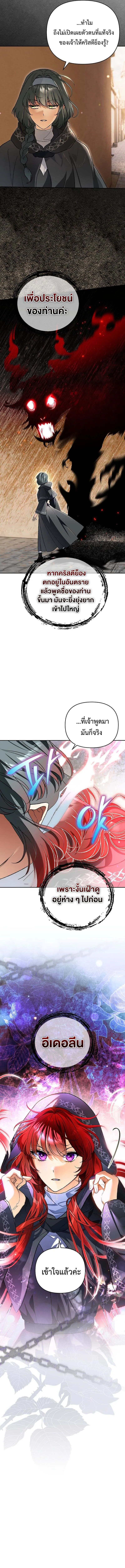 I Became the Genius Bastard of a Noble Dark Clan เก_ดใหม_เป_นอ_จฉร_ยะจอมเสเพลแห_งตระก_ลม_ด ตอนที่ ตอนที่ 34 รูปที่ 11