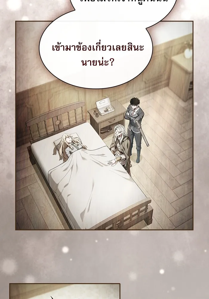 นักดาบอัจฉริยะจากอะคาเดมี ตอนที่ 44 รูปที่ 59