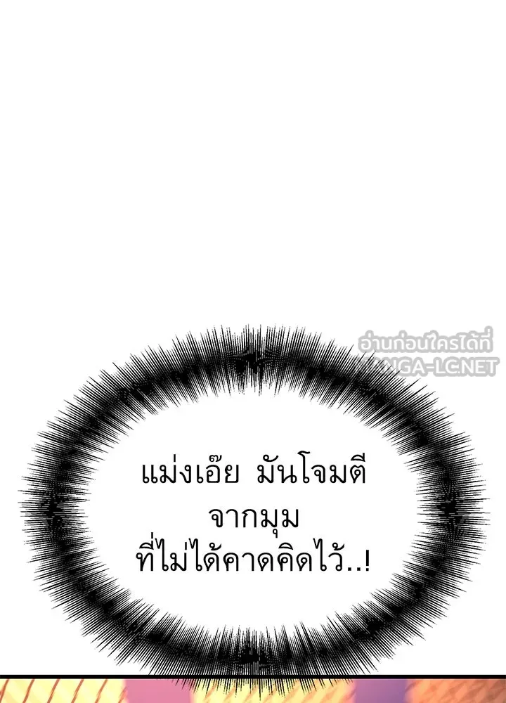 ราชาลานประลอง ตอนที่ 43 รูปที่ 63