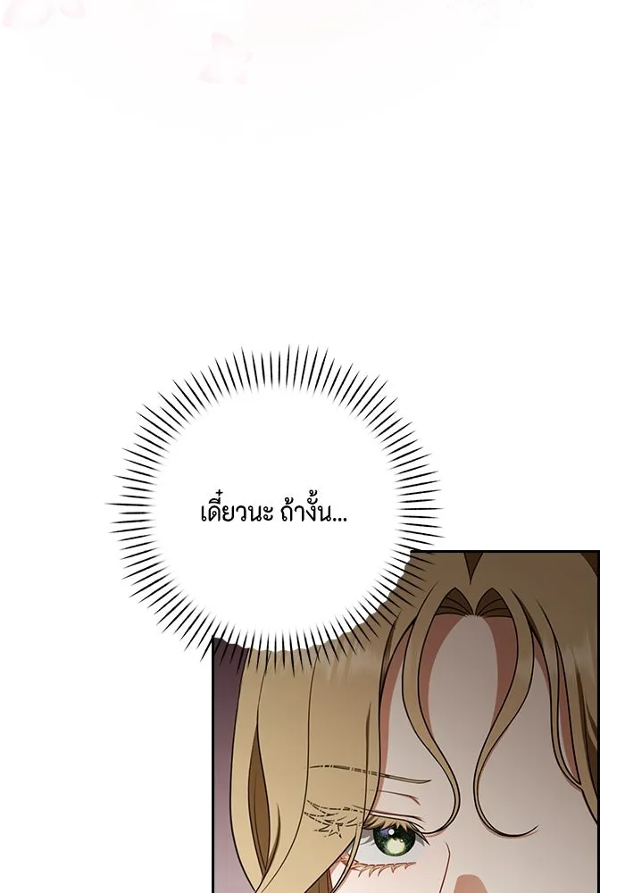 ละครชีวิตลิขิตรัก ตอนที่ 18 รูปที่ 119