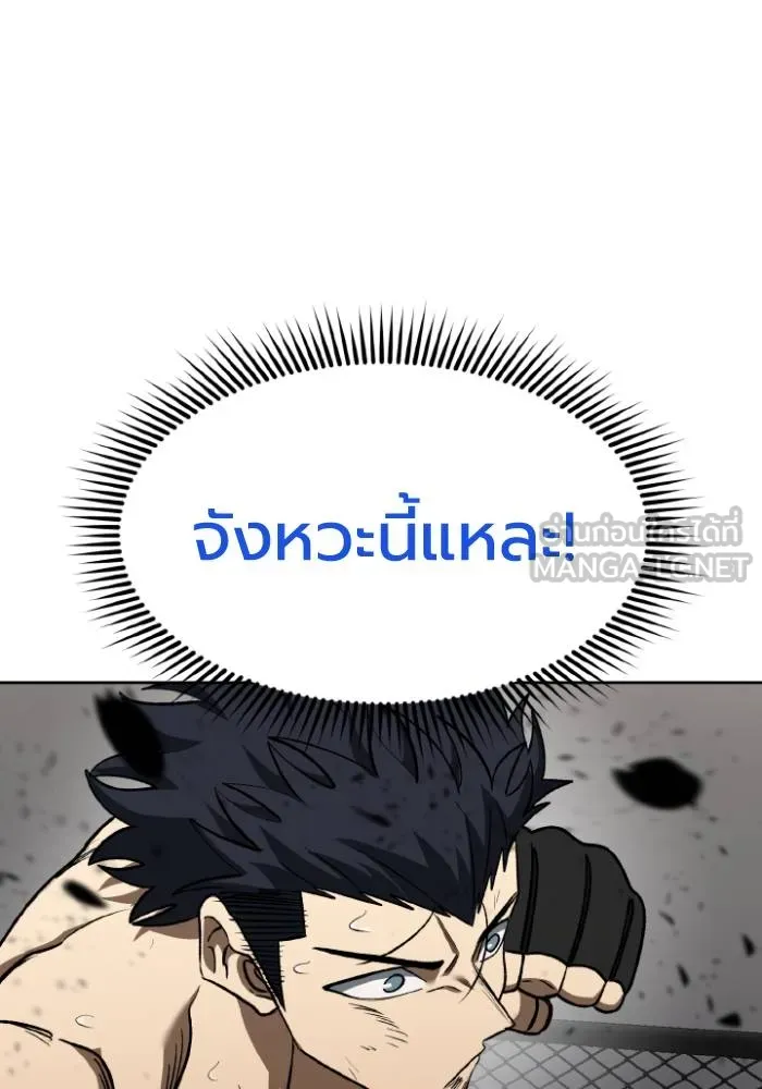 ราชาแห่งอ็อกทากอน ตอนที่ 103 รูปที่ 78