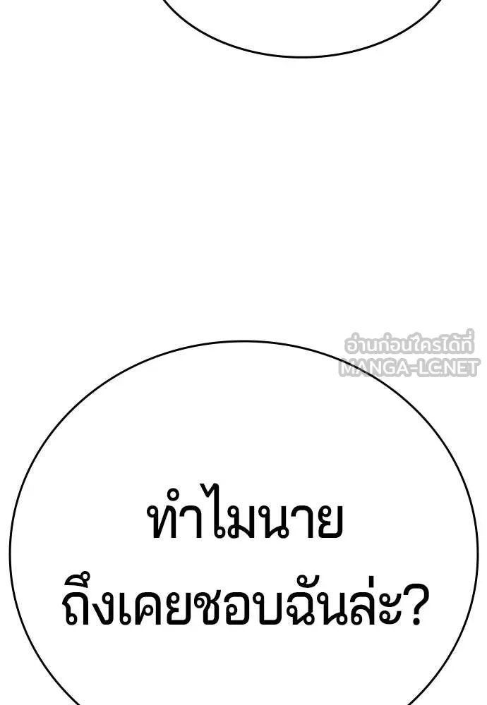 คูเซรา ตอนที่ 41 รูปที่ 212