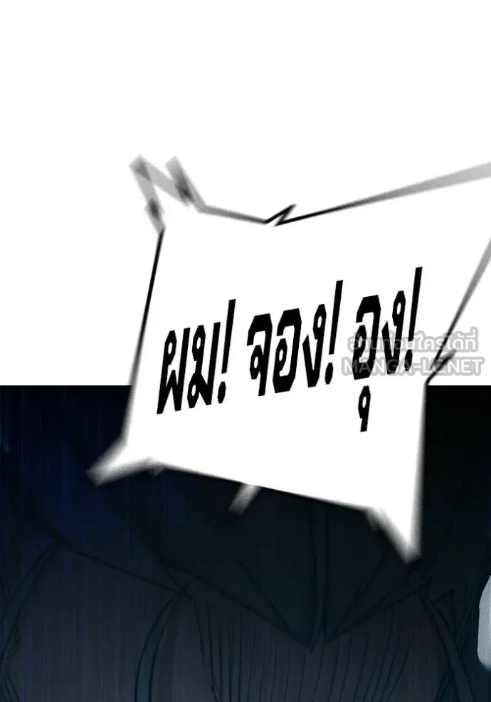 เยาวชนคนคุก ตอนที่ 82 รูปที่ 146