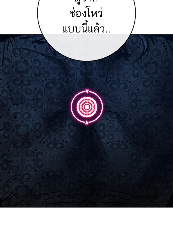 Reality Quest ตอนที่ 165 รูปที่ 50