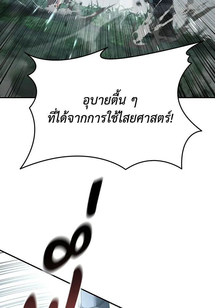 ยอดนักดาบผู้โอบอุ้มดารา ตอนที่ 127 รูปที่ 82