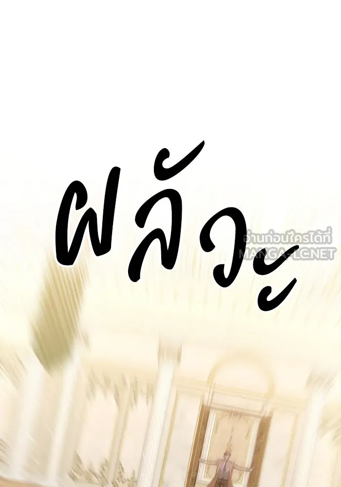 อยู่ดี ๆ ก็มีนางเอกนิยายเป็นเพื่อนบ้าน ตอนที่ 77 รูปที่ 75