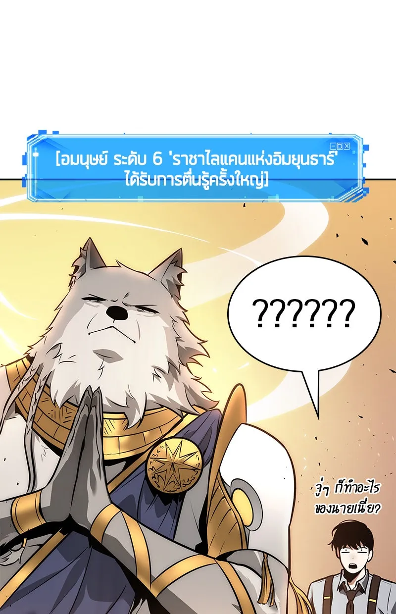 Omniscient Reader อ่านชะตาวันสิ้นโลก ตอนที่ 16 บทละครลำดับห้า (3) รูปที่ 202