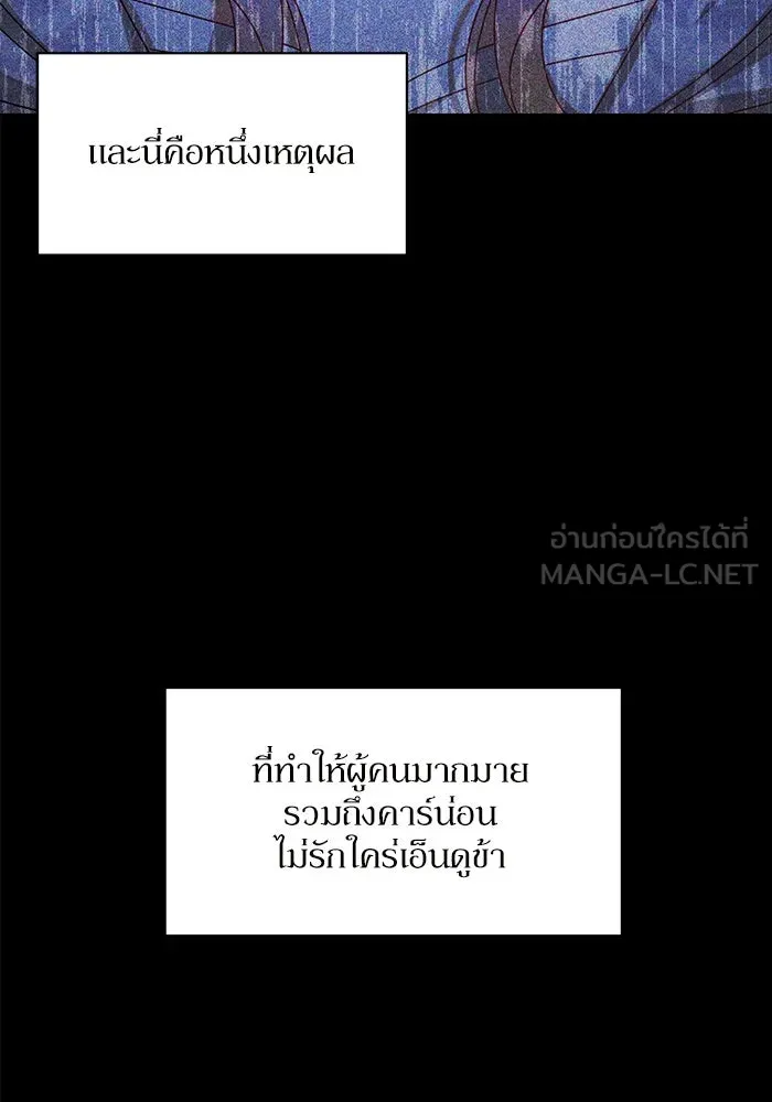 เกิดใหม่คราวนี้ ขอเป็นคนดีดูสักครั้ง ตอนที่ 2 รูปที่ 93