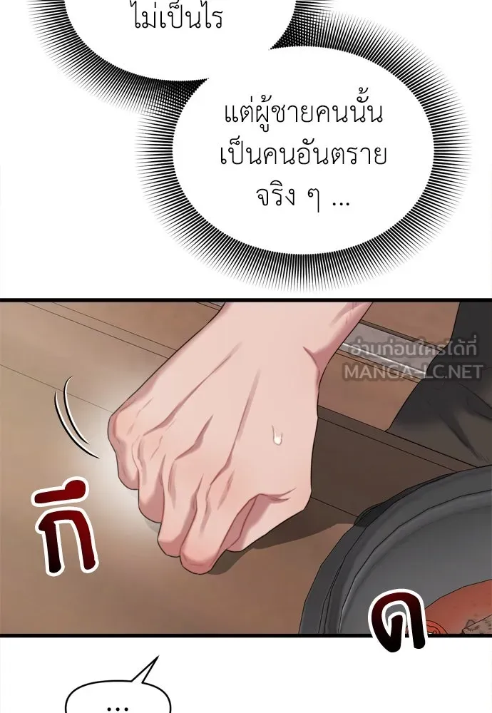 ปรารถนารักอันงดงาม ตอนที่ 54 รูปที่ 78
