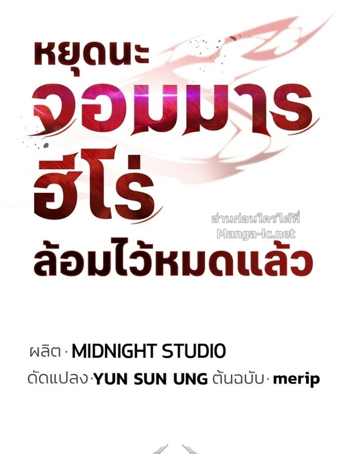 Doujin-Lc- อ่าน โดจิน มังฮวา เกาหลี ญี่ปุ่น จีน แปลไทย หยุดนะจอมมาร ฮีโร่ล้อมไว้หมดแล้ว ตอนที่ 1 2 3 4 5 6 7 8 9 10 11 12 13 14 ฟรี ไม่มีโฆษณา อ่าน โดจิน Manhwa เกาหลี ญี่ปุ่น จีน เรามีครบ คัดมาให้เน้นๆ โดจิน 18+ รับประกันความฟินโดย Doujin Lc