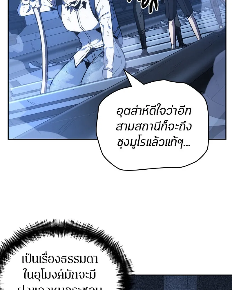 Omniscient Reader อ่านชะตาวันสิ้นโลก ตอนที่ 06 เวลาพิพากษา (4) รูปที่ 41