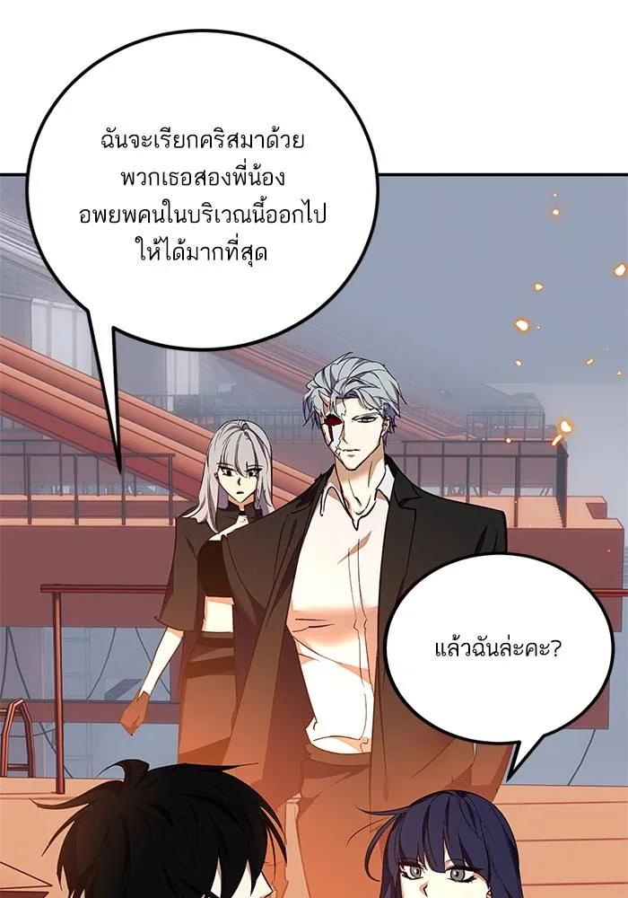 Return to Player ตอนที่ 148 รูปที่ 5