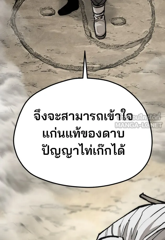 เส้นทางสู่เทพมาร ตอนที่ 142 รูปที่ 75